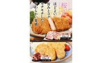 A29309 美味しい豚肉「桜王」ロース＆ヒレ/とんかつ用1.8kg・通