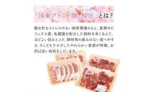 A29309 美味しい豚肉「桜王」ロース＆ヒレ/とんかつ用1.8kg・通