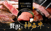 【冷蔵便】神戸牛　モモステーキ　100g×2枚