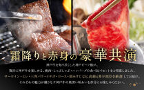 【冷蔵便】神戸牛セット