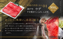 【冷蔵便】神戸牛　紅白食べくらべセット　1.2kg+1.8kg（計3kg）