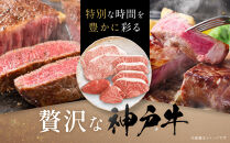 神戸牛ステーキセット（サーロイン・ヒレ・柔らか赤身各200g×4枚、計2.4kg）