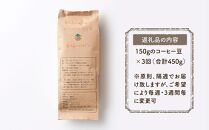 【定期便 全3回】【豆】屋久島の水で磨き、機械を使わずに焙煎するコーヒー豆