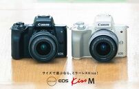 キヤノンミラーレスカメラ(EOS Kiss M・EF-M15-45 IS STM レンズキット ・ホワイト)