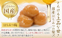 梅干し&nbsp;猿梅&nbsp;はちみつ梅&nbsp;塩分8％&nbsp;500g