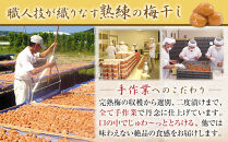 梅干し&nbsp;猿梅&nbsp;はちみつ梅&nbsp;塩分8％&nbsp;500g