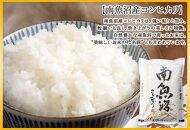 新潟県&nbsp;南魚沼産&nbsp;コシヒカリ&nbsp;こしひかり&nbsp;お米&nbsp;2kg&nbsp;×2個&nbsp;計4kg&nbsp;精米&nbsp;魚沼&nbsp;米&nbsp;炊き方ガイド付き