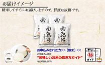 新潟県&nbsp;南魚沼産&nbsp;コシヒカリ&nbsp;こしひかり&nbsp;お米&nbsp;2kg&nbsp;×4個&nbsp;計8kg&nbsp;精米&nbsp;魚沼&nbsp;米&nbsp;炊き方ガイド付き