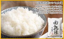 新潟県&nbsp;南魚沼産&nbsp;コシヒカリ&nbsp;こしひかり&nbsp;お米&nbsp;2kg&nbsp;×4個&nbsp;計8kg&nbsp;精米&nbsp;魚沼&nbsp;米&nbsp;炊き方ガイド付き