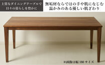 CNT01-DT&nbsp;ダイニングテーブル&nbsp;幅130cm&nbsp;奥行80cm&nbsp;ウォールナット無垢&nbsp;大川市&nbsp;貞苅椅子製作所&nbsp;開梱組立設置付き