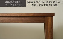 CNT01-DT&nbsp;ダイニングテーブル&nbsp;幅150cm&nbsp;奥行85cm&nbsp;ウォールナット無垢&nbsp;大川市&nbsp;貞苅椅子製作所&nbsp;開梱組立設置付き