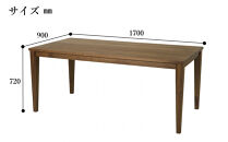 CNT01-DT&nbsp;ダイニングテーブル&nbsp;幅170cm&nbsp;奥行90cm&nbsp;ウォールナット無垢&nbsp;大川市&nbsp;貞苅椅子製作所&nbsp;開梱組立設置付き