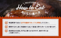 大田原ブランド認定牛&nbsp;前田牧場の赤身牛&nbsp;フィレ&nbsp;ステーキ&nbsp;150g×3枚&nbsp;|&nbsp;牛肉&nbsp;ブランド牛&nbsp;ヒレ&nbsp;ステーキ