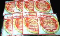 米ぬかピザ無添加モッツァレラチーズマルゲリータ8枚セット