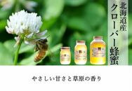 ☆味比べ☆ 国産百花蜂蜜・クローバー蜂蜜（各600g×1本）