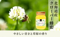 ☆味比べ☆&nbsp;国産百花蜂蜜・クローバー蜂蜜（各600g×1本）【蜂蜜&nbsp;はちみつ&nbsp;国産蜂蜜&nbsp;国産はちみつ&nbsp;百花蜂蜜&nbsp;百花はちみつ&nbsp;クローバー蜂蜜&nbsp;クローバーはちみつ&nbsp;蜂蜜味比べ】