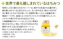 ☆味比べ☆&nbsp;国産百花蜂蜜・クローバー蜂蜜（各600g×1本）【蜂蜜&nbsp;はちみつ&nbsp;国産蜂蜜&nbsp;国産はちみつ&nbsp;百花蜂蜜&nbsp;百花はちみつ&nbsp;クローバー蜂蜜&nbsp;クローバーはちみつ&nbsp;蜂蜜味比べ】