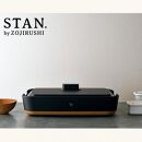 象印 【 STAN. 】 ホットプレート EAFA10-BA ブラック