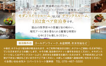 【リバーリトリート雅樂倶】&nbsp;モダンスイート、もしくはデラックスルーム　1泊2食ペア宿泊券　富山県&nbsp;富山市&nbsp;旅行&nbsp;宿泊券&nbsp;高級宿&nbsp;ペア宿泊券&nbsp;宿泊&nbsp;チケット&nbsp;宿泊施設&nbsp;高級ホテル&nbsp;リゾート&nbsp;休日&nbsp;癒し&nbsp;旅行プラン&nbsp;週末旅行&nbsp;カップル旅行&nbsp;プレゼント&nbsp;贈り物&nbsp;記念日&nbsp;特別な日&nbsp;人気&nbsp;おすすめ