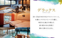 【リバーリトリート雅樂倶】&nbsp;モダンスイート、もしくはデラックスルーム　1泊2食ペア宿泊券　富山県&nbsp;富山市&nbsp;旅行&nbsp;宿泊券&nbsp;高級宿&nbsp;ペア宿泊券&nbsp;宿泊&nbsp;チケット&nbsp;宿泊施設&nbsp;高級ホテル&nbsp;リゾート&nbsp;休日&nbsp;癒し&nbsp;旅行プラン&nbsp;週末旅行&nbsp;カップル旅行&nbsp;プレゼント&nbsp;贈り物&nbsp;記念日&nbsp;特別な日&nbsp;人気&nbsp;おすすめ