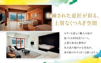 【リバーリトリート雅樂倶】&nbsp;ANNEXスイート1泊2食ペア宿泊券　富山県&nbsp;富山市&nbsp;旅行&nbsp;宿泊券&nbsp;高級宿&nbsp;ペア宿泊券&nbsp;宿泊&nbsp;チケット&nbsp;宿泊施設&nbsp;高級ホテル&nbsp;リゾート&nbsp;休日&nbsp;癒し&nbsp;旅行プラン&nbsp;週末旅行&nbsp;カップル旅行&nbsp;プレゼント&nbsp;贈り物&nbsp;記念日&nbsp;特別な日&nbsp;人気&nbsp;おすすめ