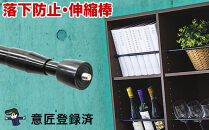 つっぱり大輔&nbsp;30cm～45cm&nbsp;ブラック&nbsp;2本セット&nbsp;byt101171492