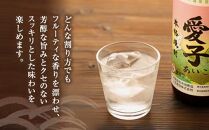 【ギフト用】本格焼酎愛子　900ml　25度　三岳酒造