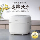象印&nbsp;圧力IH炊飯ジャー&nbsp;(&nbsp;炊飯器&nbsp;)&nbsp;「&nbsp;炎舞炊き&nbsp;」(&nbsp;4合炊き&nbsp;)NWUU07-WZ&nbsp;&nbsp;白