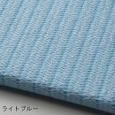 コットンフロア畳 siesta(ライトブルー）萱野織物株式会社【ポイント交換専用】