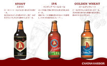 【ふるさと納税】チャタンビールプレミアムギフト6本セット｜地ビール クラフト 限定ビール