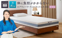 エアウィーヴ&nbsp;ベッド&nbsp;マットレス&nbsp;S02&nbsp;ダブル&nbsp;【&nbsp;エアウィーブ&nbsp;マットレス&nbsp;寝具&nbsp;有名&nbsp;ベッドマットレス&nbsp;エアウィーヴ&nbsp;通気性抜群&nbsp;エアウィーヴ&nbsp;まっとれす&nbsp;洗える&nbsp;エアウイーヴ&nbsp;エアーウィーヴ&nbsp;ギフト&nbsp;ベット&nbsp;エアウィーブ&nbsp;しんぐ&nbsp;airweave&nbsp;エアウィーブマットレス&nbsp;エアウィーヴ&nbsp;エアウィーヴ&nbsp;エアウィーヴ&nbsp;エアウィーブ&nbsp;エアウィーブ&nbsp;マットレス&nbsp;】