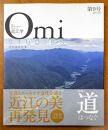 近江文化を美しく語る 文化誌『近江学』 第9号　＆　第10号　2巻セット