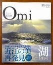 近江文化を美しく語る 文化誌『近江学』 第9号　＆　第10号　2巻セット