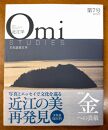 近江文化を美しく語る 文化誌『近江学』 第7号　＆　第8号　2巻セット