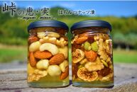 ナッツの蜂蜜漬2種セット【峠の恵】【峠の実】　熊野古道　峠の蜂蜜×ナッツ