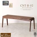 CNT02-B ダイニングベンチ 幅120cm 板座 ウォールナット無垢 大川市 貞苅椅子製作所