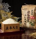 【令和8年産&nbsp;新米予約&nbsp;全12回定期便】南魚沼塩沢産コシヒカリ&nbsp;無洗米5kg×12回&nbsp;新潟県の特A地区南魚沼市の美味しいお米【定期便&nbsp;銘柄米&nbsp;ブランド米&nbsp;無洗米&nbsp;こしひかり&nbsp;コシヒカリ】【2026年11月上旬から1ヶ月以内に順次発送予定】