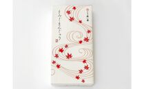 【藤い屋】もみじまんじゅう　こしあん　10個入り