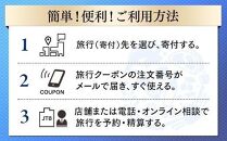 【奄美大島（奄美市）】JTBふるさと納税旅行クーポン（300,000円分）【ポイント交換専用】