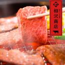 おやま和牛 A5 極 ヤキニク 約400g　焼肉【ポイント交換専用】