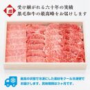 おやま和牛 A5 極 ヤキニク 約400g　焼肉【ポイント交換専用】