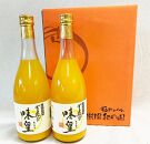 有田みかん 果汁100％ジュース「味皇」720ml×2本 2セット