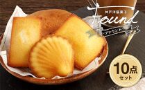 【ボックサン】神戸洋藝菓子 found～ファウンド～