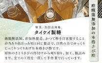 『真きび酢』小サイズ&nbsp;3本（さとうきびの天然醸造酢）奄美&nbsp;加計呂麻島|&nbsp;きび酢&nbsp;酢&nbsp;さとうきび&nbsp;お酢&nbsp;調味料&nbsp;食品&nbsp;料理&nbsp;3本セット&nbsp;鹿児島県&nbsp;奄美大島&nbsp;加計呂麻島