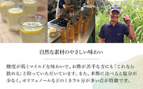 『真きび酢』小サイズ&nbsp;3本（さとうきびの天然醸造酢）奄美&nbsp;加計呂麻島|&nbsp;きび酢&nbsp;酢&nbsp;さとうきび&nbsp;お酢&nbsp;調味料&nbsp;食品&nbsp;料理&nbsp;3本セット&nbsp;鹿児島県&nbsp;奄美大島&nbsp;加計呂麻島