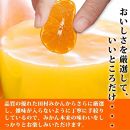 果汁１００％田村そだちみかんジュース　１８０ｍｌ×12本