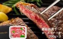 箱根西麓牛ロースステーキと牛肩ローススライスセット（鉄板焼き、すき焼き用）