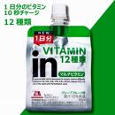 森永製菓 inゼリー マルチビタミン 18個入り 2-C