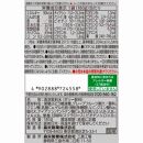 森永製菓 inゼリー マルチビタミン 36個入り 2-D