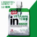 【定期便】inゼリー マルチビタミン 6個入り(4か月連続お届け)2-A-4